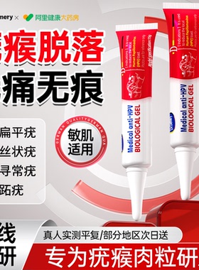 去疣瘊小肉粒扁平疣软膏除脖子上长疙瘩丝状一抹灵无忧神器