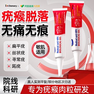 去疣瘊小肉粒扁平疣软膏除脖子上长疙瘩丝状一抹灵无忧神器