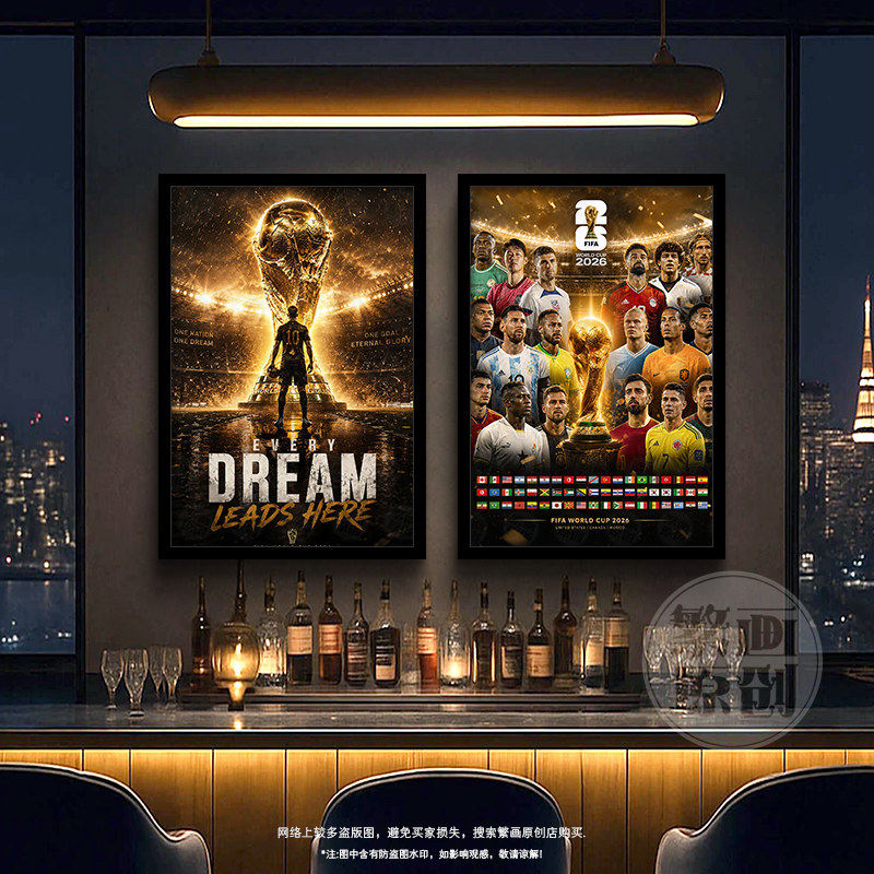 世界杯氛围布置装饰画体育彩票墙面装饰卧室海报挂图足球明星挂画