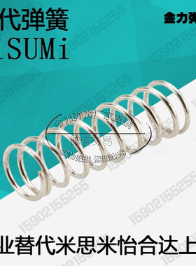 替米思米WHH13-15 20 25 30 35 40 45 50 55 60 70 80 90圆线弹簧