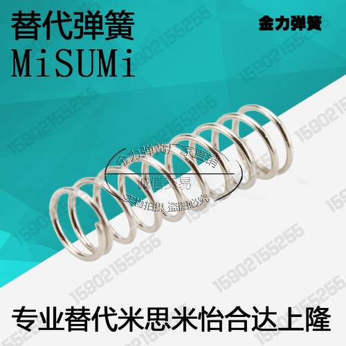 代替米思米WLH10-101