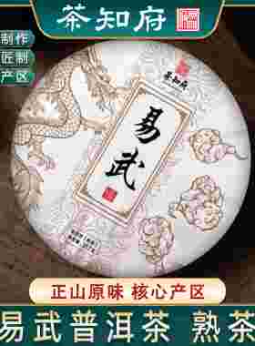 【优质熟茶】2017年易武普洱茶 熟茶茶饼 拍七发八 送电子称一个