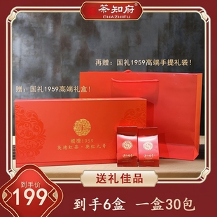 【茶知府】英红九号 1959国礼礼盒红茶 英德红茶英红9号