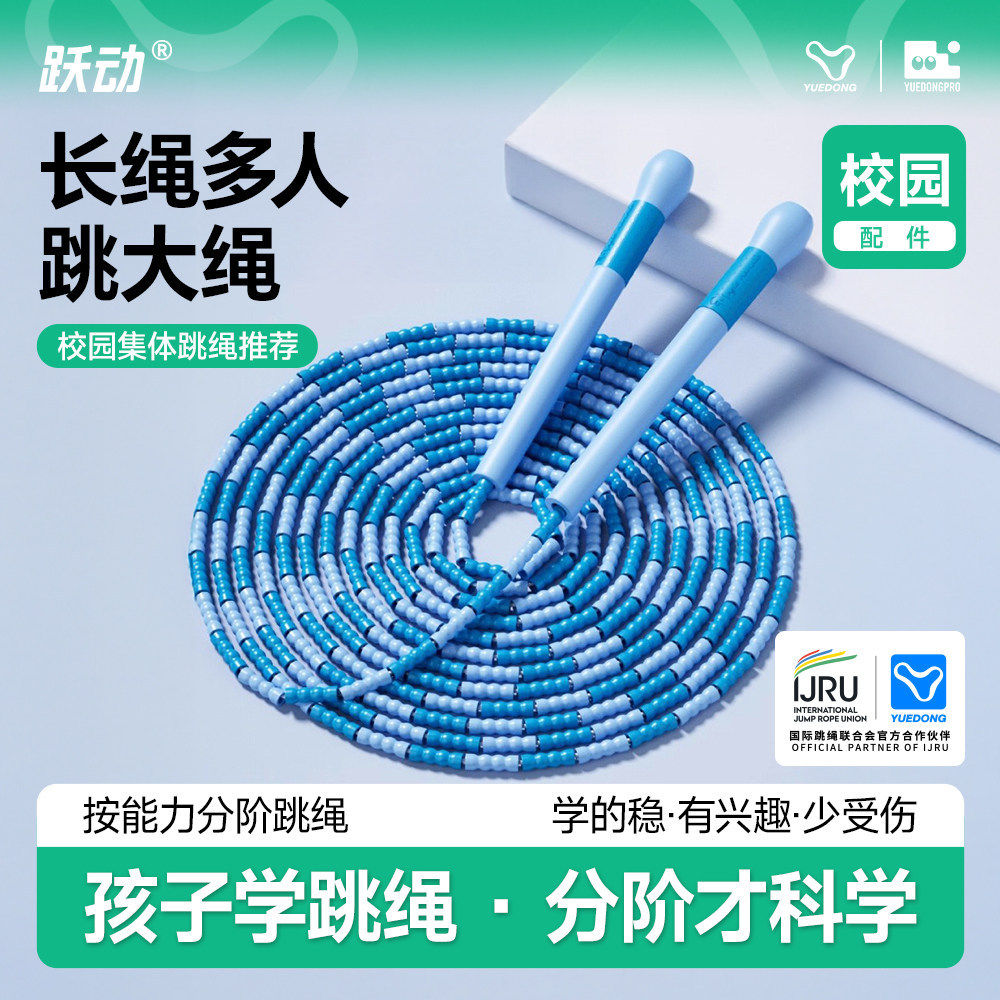 多人使用软竹节跳绳2.4m绿色儿童
