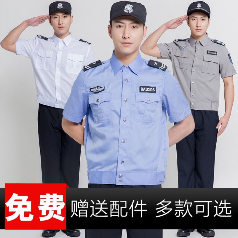 保安工作执勤服套装男士短袖衬衣夏天薄款透气长袖保安制服春秋季