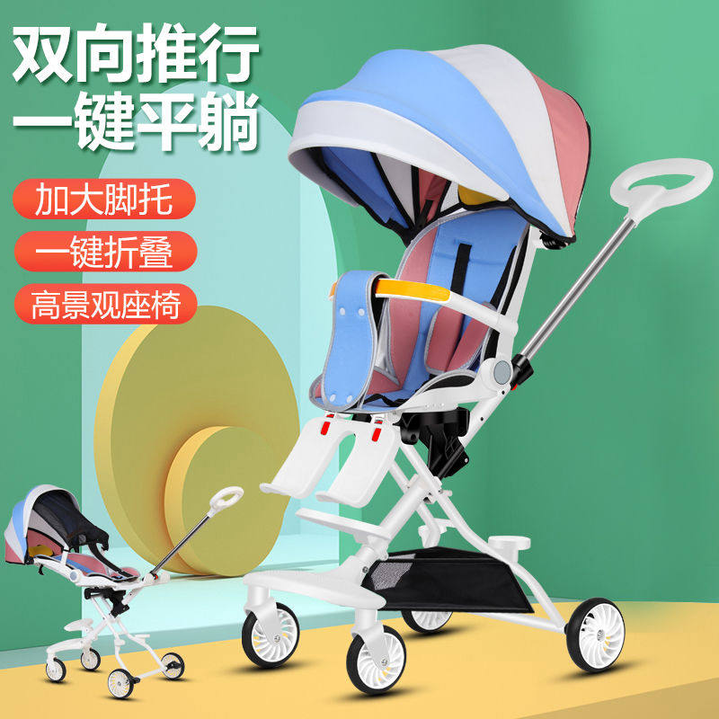 。溜娃带娃遛娃神器四轮儿童婴幼儿双向可躺手推车轻便折叠1-6岁