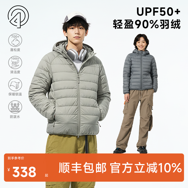 肆拾度线90白鸭绒三防羽绒服