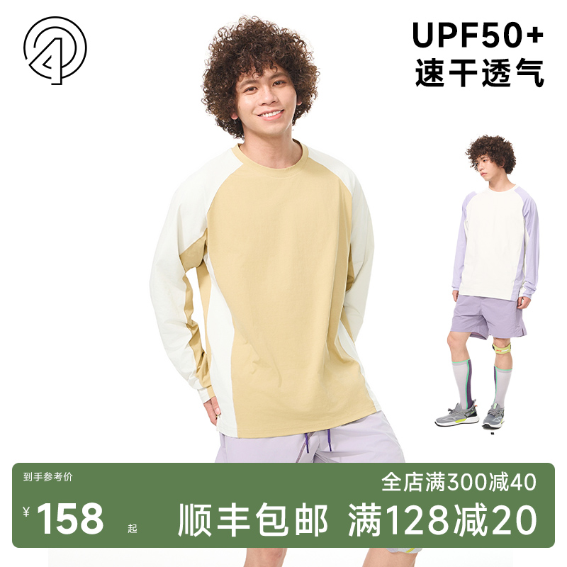 肆拾度线速干衣长袖2025新款夏季运动徒步透气T恤男抗菌防晒骑行