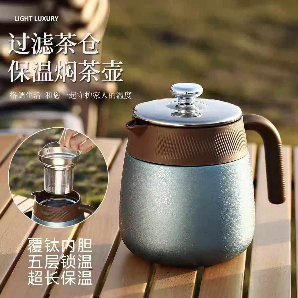 盛莱德甄选覆钛焖茶壶家用小型茶水分离保温壶高档双层防烫泡茶壶
