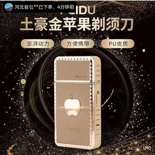 德国科技精工剃须刀瞿聃风貌充电式 便携一秒剃净胡须刀 刮胡刀男士