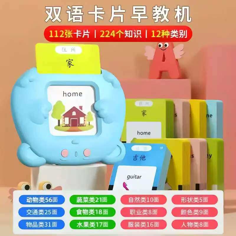 安楠双语卡片早教机儿童充电款启蒙有声古诗词插卡学习机益智玩具