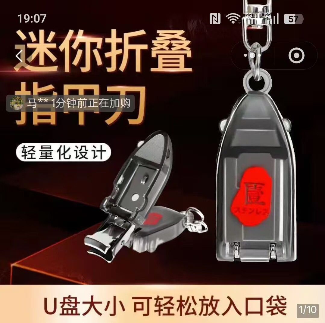 安楠迷你折叠指甲刀2026新款便携式指甲剪带钥匙扣修甲工具指甲钳