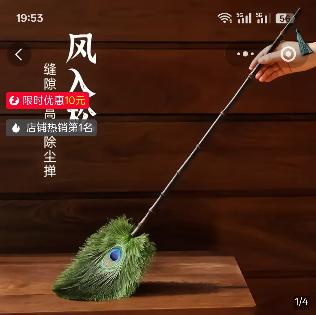 燕乐紫竹孔雀鸵羽掸家用高档防静电不掉毛鸡毛掸清洁扫灰除尘掸子