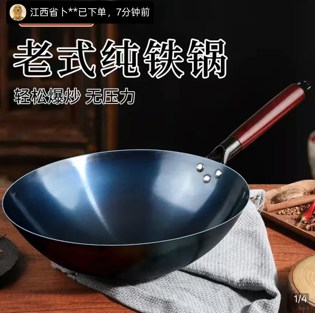 谜粉章丘手工铁锅店传统老式锻打熟铁不粘锅家用已开锅无涂层炒锅