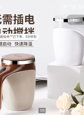 德国进口全自动电动搅拌杯安楠1秒速溶冲麦片牛奶磁力旋转咖啡杯