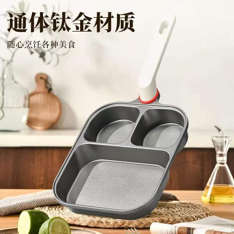 芸菲汇三合一钛陶瓷煎锅家用加厚加深煎鸡蛋汉堡牛排不粘平底炒锅