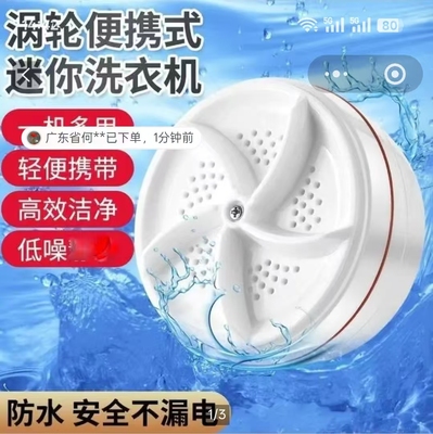 安楠迷你洗衣机内衣内裤全自动涡轮便携式清洗机宿舍小型洗衣神器