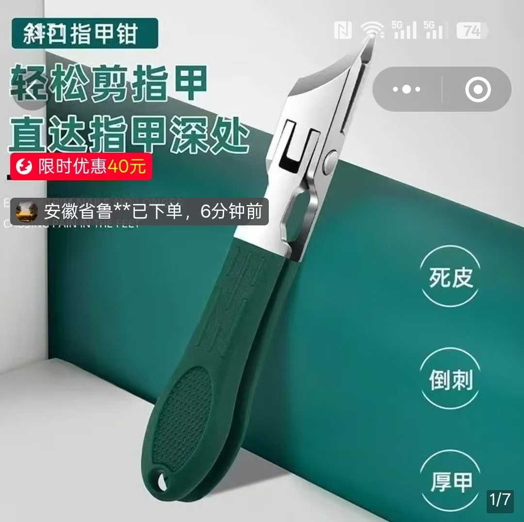 燕乐科技甲沟专用指甲刀三件套防飞溅斜口指甲钳厚硬指甲鹰嘴钳子