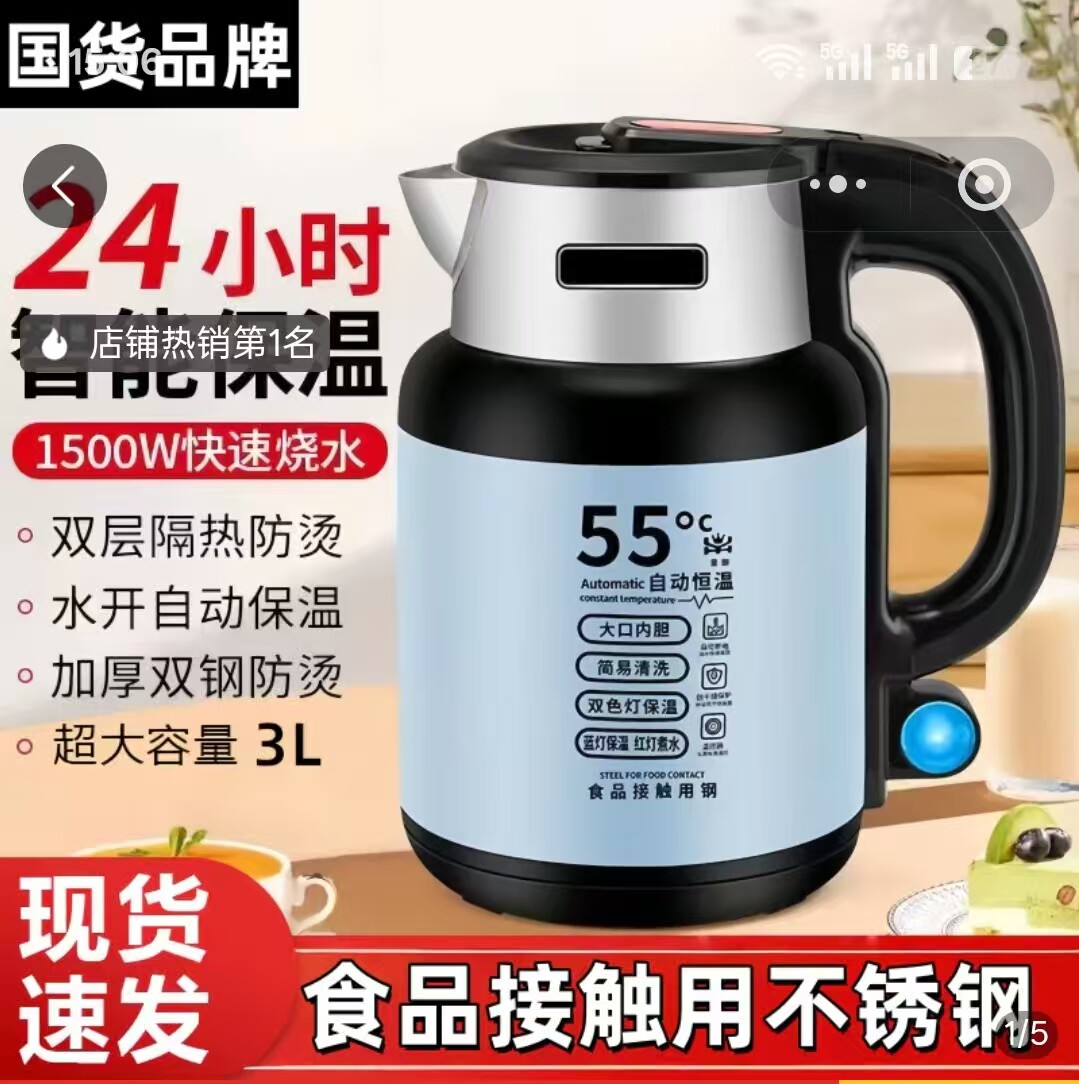 上鼎百货万利达电热水壶智能恒温烧水壶家用304不锈钢双层烧水壶