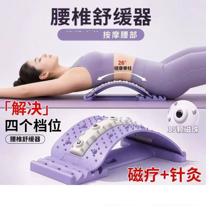 卓途德国进口腰椎舒缓器坐躺两用拉伸腰部缓解背部酸痛颈椎矫正器