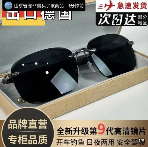 德国精工墨镜点击率专柜品质防紫外线太阳镜男士日夜两用高清眼镜