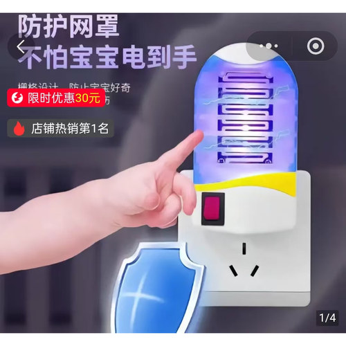 瞿聃灭蚊灯家用2026新款驱蚊器蚊虫诱灭器多功能电击式LED电蚊灯