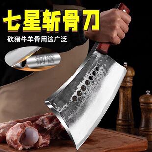 安楠百货七星砍骨刀老式锻打高硬度锰钢斩骨刀家用古法切肉切菜刀