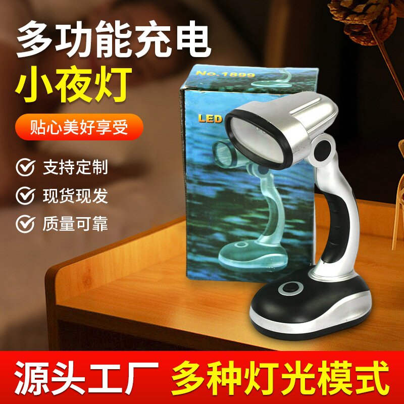 德国黑科技多功能充电小夜灯高亮度户外野营灯名佳怡阅读看书台灯