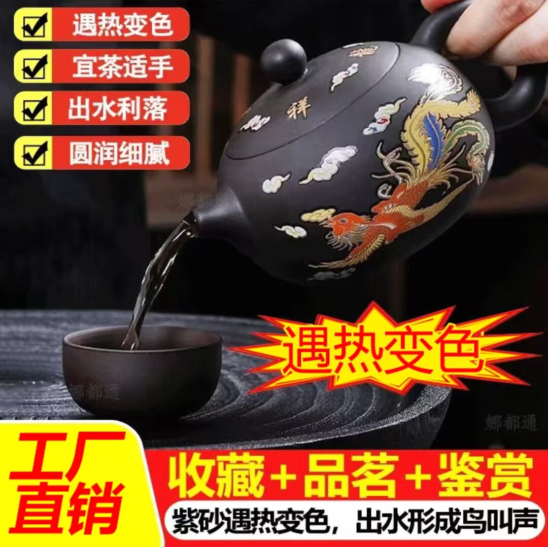 恒之智紫砂西施变色凤鸣壶正品家用防烫龙凤呈祥功夫茶具套装茶壶