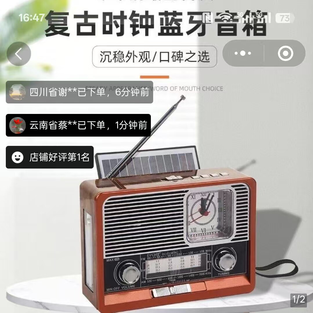 燕乐好物复古太阳能收音机中老年多频段短波蓝牙音箱时钟照明手电