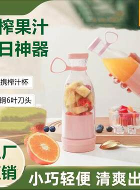 青山便携榨汁杯2026新款摇摇果汁杯家用多功能电动鲜榨小型果汁机