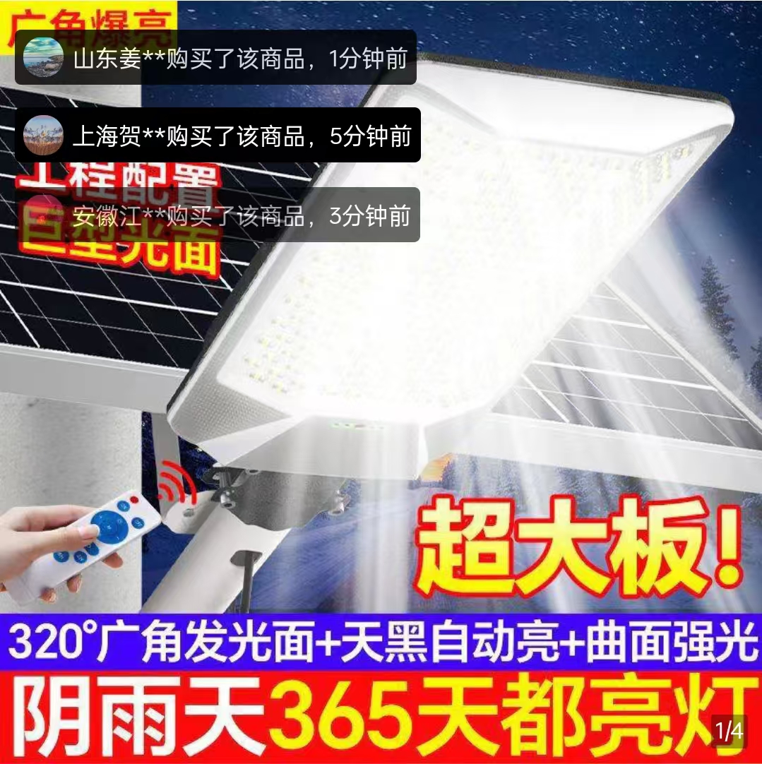 修泽甄选新科技太阳能灯爆亮超广角节能庭院灯强光曲面LED照明灯