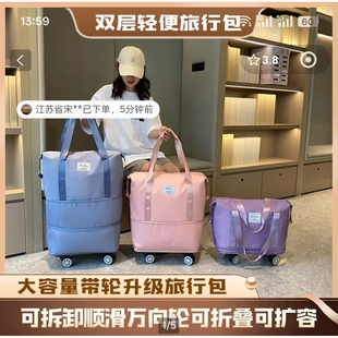 名佳怡万向轮旅行包三层折叠收纳旅行袋干湿分离搬家出差行李箱子