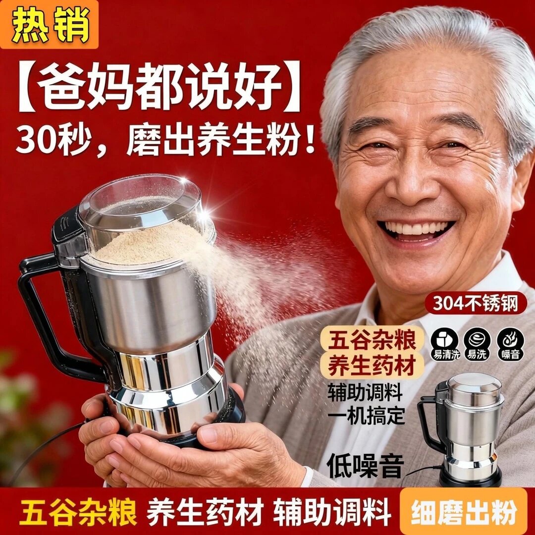 德国黑科技不锈钢多用研磨机名佳怡小型打粉机电动五谷杂粮磨粉机