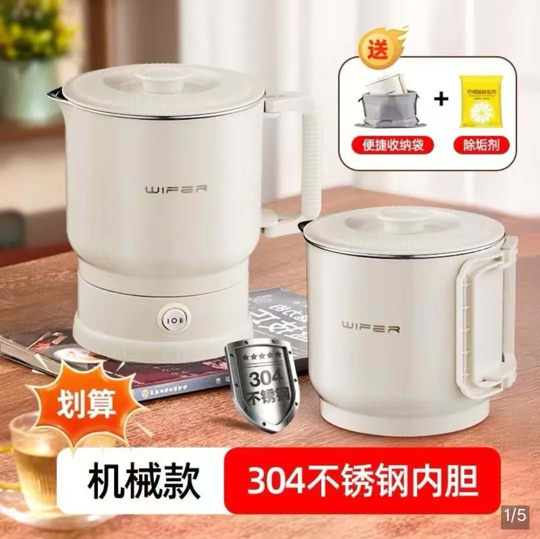 德国品质折叠烧水壶燕乐百货304不锈钢热水壶便携式炖煮煲电热杯