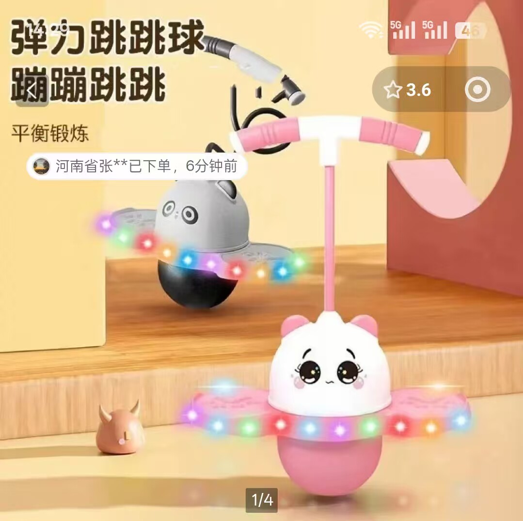 盛莱德儿童弹力跳跳球玩具2026新款小孩锻炼平衡高弹性防爆蹦蹦球