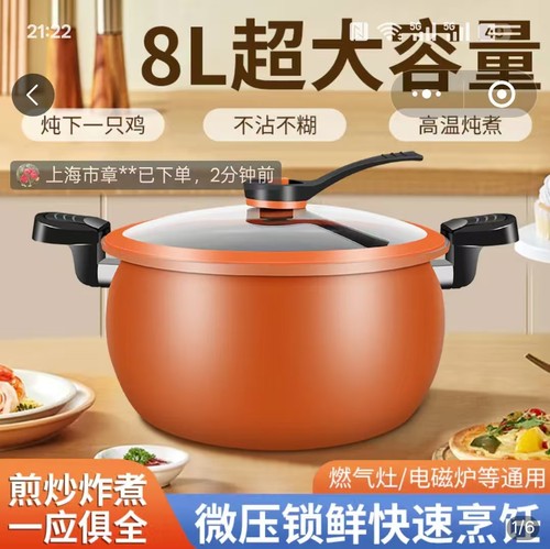 驰彻胖墩墩微压汤锅8L超大容量不沾锅家用煎炒炸煮锁鲜大肚南瓜锅