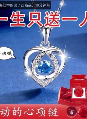名旋优品跳动的心项链纯银轻奢小众爱心吊坠锁骨链情人节生日礼物