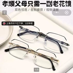 名佳怡眼镜专卖店超清防蓝光老花镜高档时尚无框超轻抗疲劳护目镜