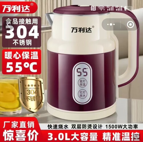 万利达智能恒温烧水壶官方正品燕乐3L大容量防干烧快速烧水热水壶