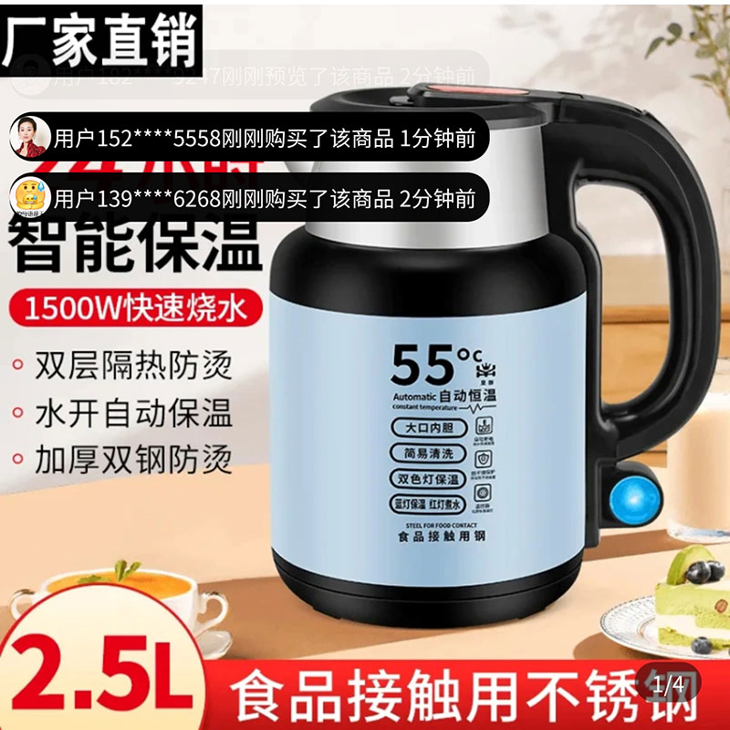 沛晴一壶两用恒温烧水壶家用自动断电保温快烧壶加厚不锈钢热水壶