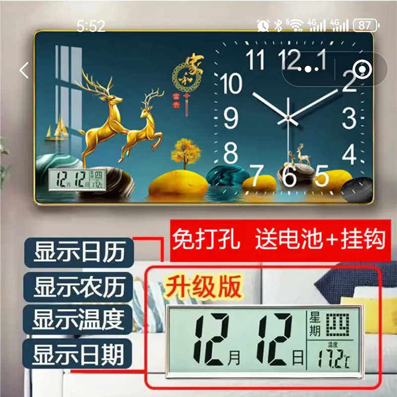 启靓好物家和富贵挂钟家用静音免打孔万年历表钟多功能电子时钟表