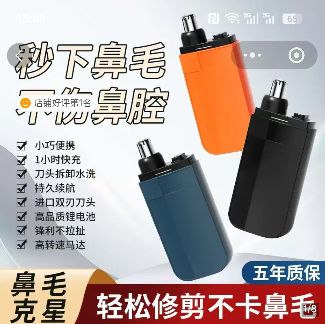 瞿聃风貌鼻毛修剪器2026新款电动剃鼻毛器德国电机男士便携鼻毛刀