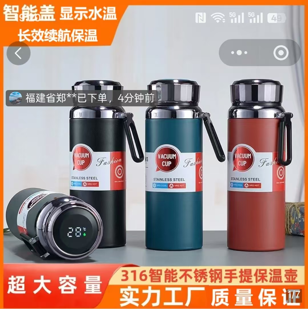 燕乐好物316不锈钢保温杯智能数显手提泡茶壶户外便携式运动水杯