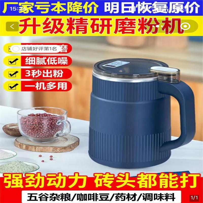 德国品质研磨机安楠精研磨粉机强劲小型辅食机家用低噪超细打粉机