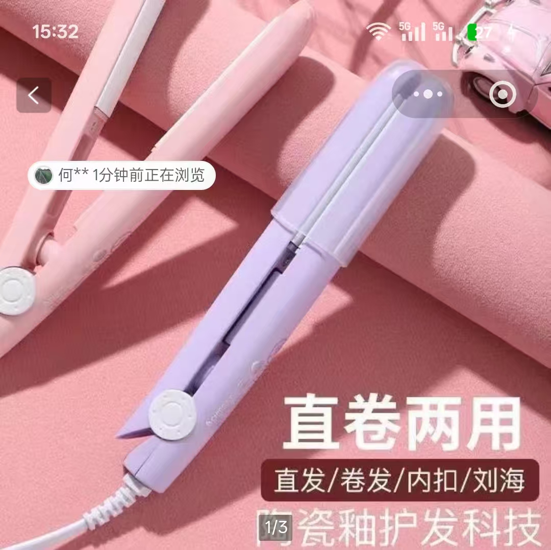 安楠严选直发卷发两用梳负离子不伤发电夹板迷你便携式内扣直板夹