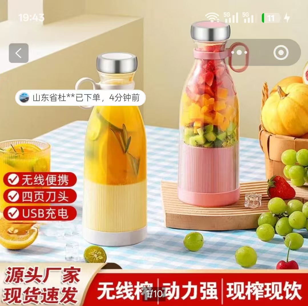 名佳怡百货无线便携式榨汁机家用水果多功能榨汁杯小型电动果汁机