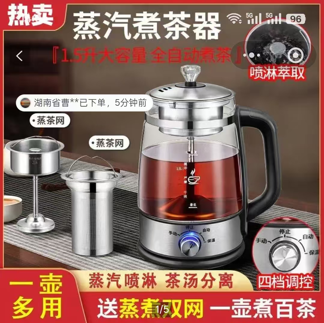 德国不锈钢蒸汽煮茶壶玟若喷淋式煮茶器家用茶汤分离全自动养生壶