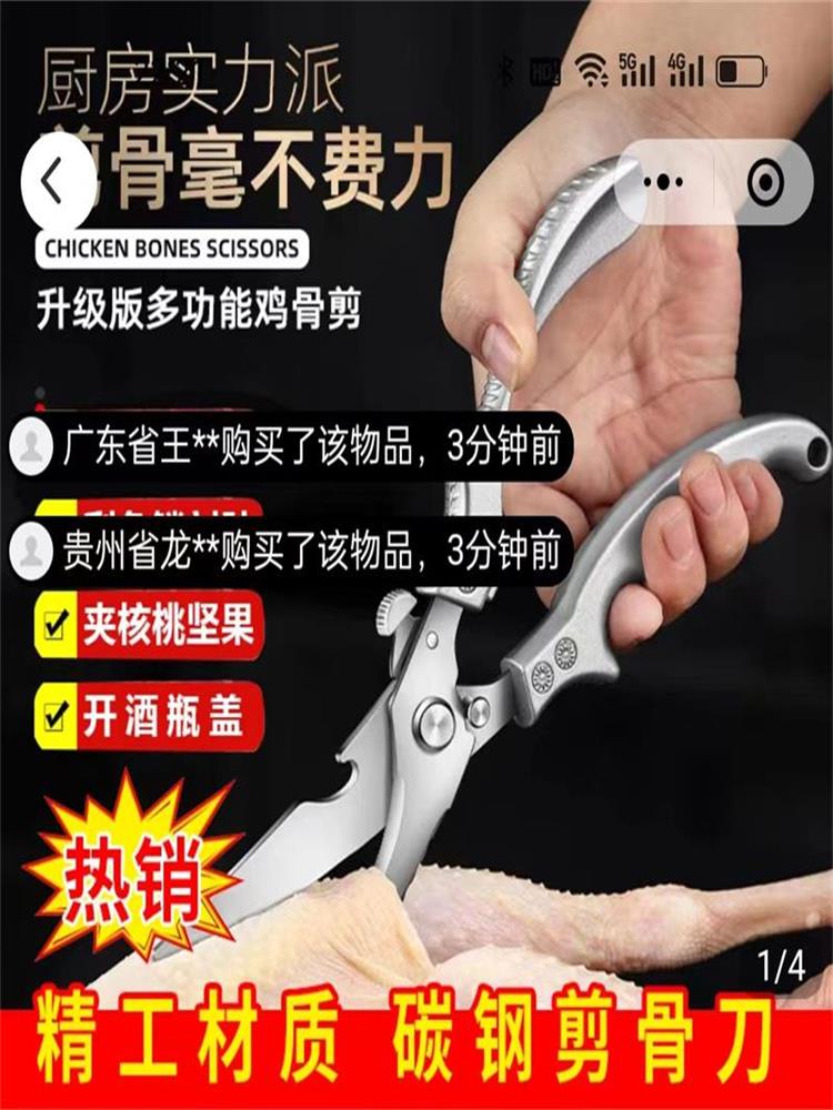 德国精工碳钢剪骨刀傲雪厨房剪刀