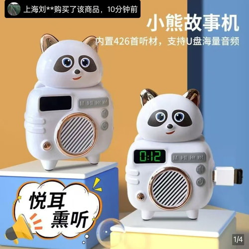 康迪好物小熊故事机儿童益智早教学习机多功能2000多首儿歌播音机